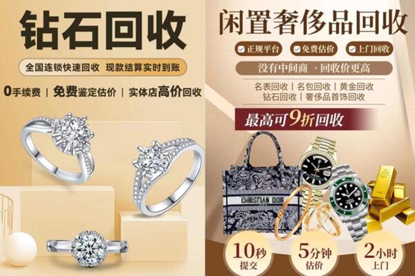 梅县区回收钻石